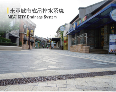 树脂混凝土排水沟在商业广场中的应用